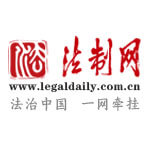 法制网