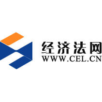 经济法网