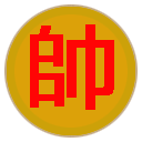 中国象棋在线玩