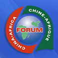 中非合作论坛