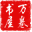 万卷书屋