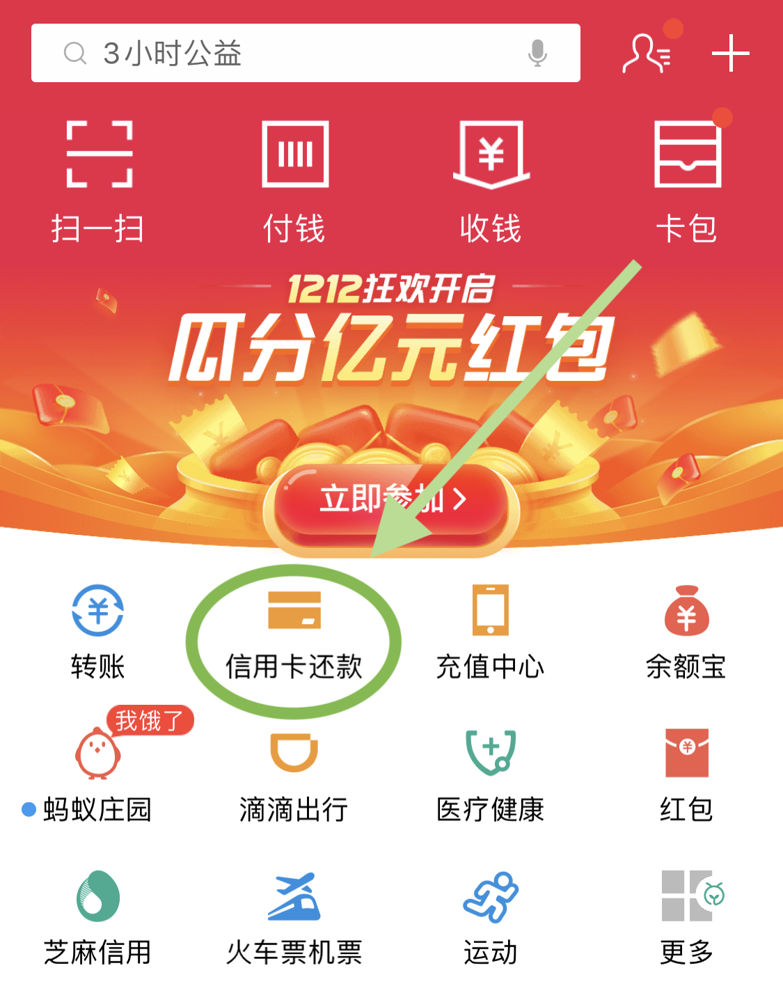13种免费还信用卡方法大盘点!免费还款攻略看过来~