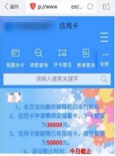 揭秘 | 信用卡诈骗套路（常规篇）