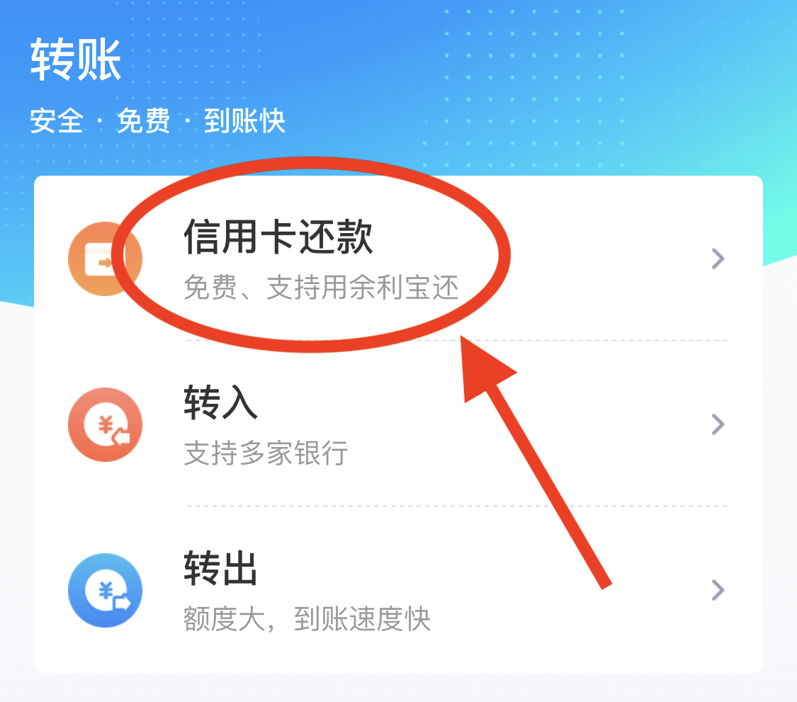 13种免费还信用卡方法大盘点!免费还款攻略看过来~