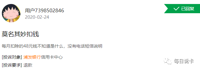 为什么我的信用卡任性扣费？被开通的隐形项目你了解多少？