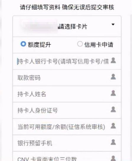 揭秘 | 信用卡诈骗套路（常规篇）