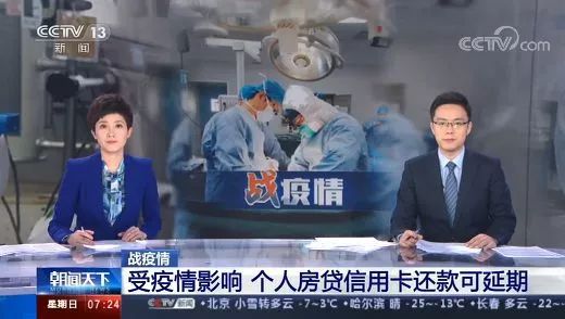 疫情影响下,银行贷款/信用卡延期政策一览