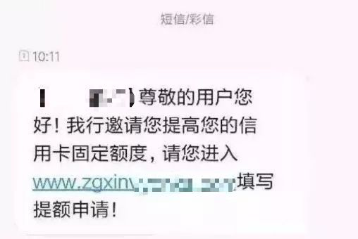 揭秘 | 信用卡诈骗套路（常规篇）