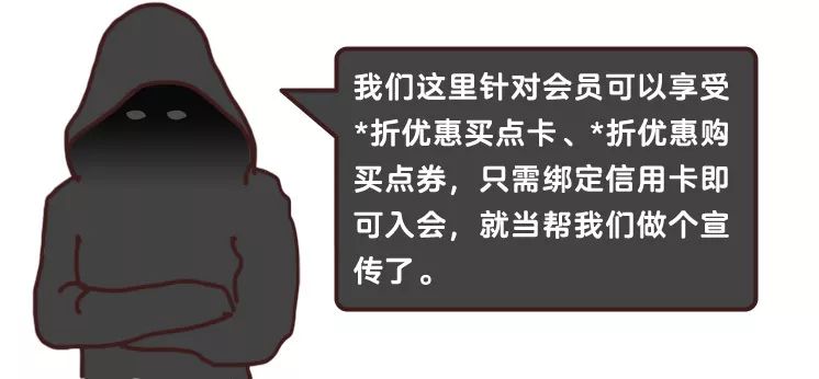 信用卡防骗手法揭秘（特殊篇）