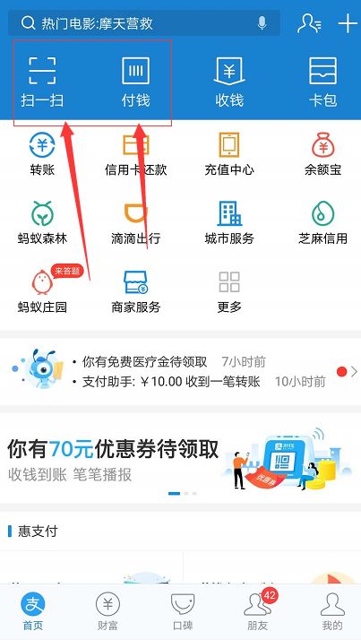 【攻略】闪付和云闪付的区别你真的知道么?