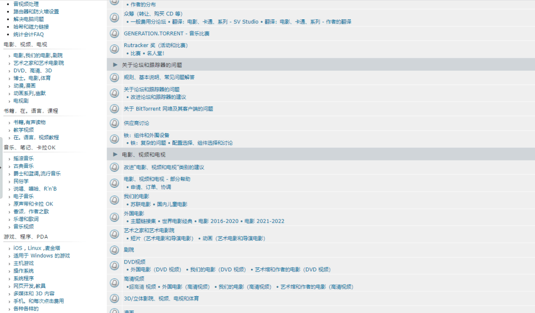 俄罗斯最大盗版资源网站解封