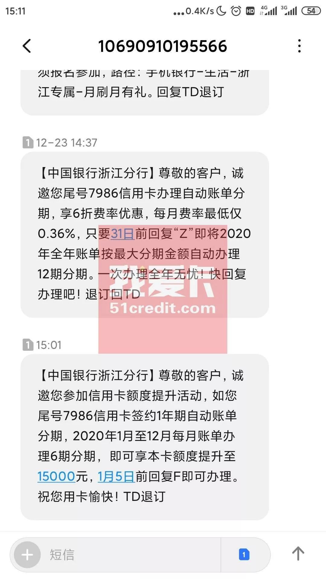 赤裸裸的交易!提额套路有多深,分期告诉你有多真