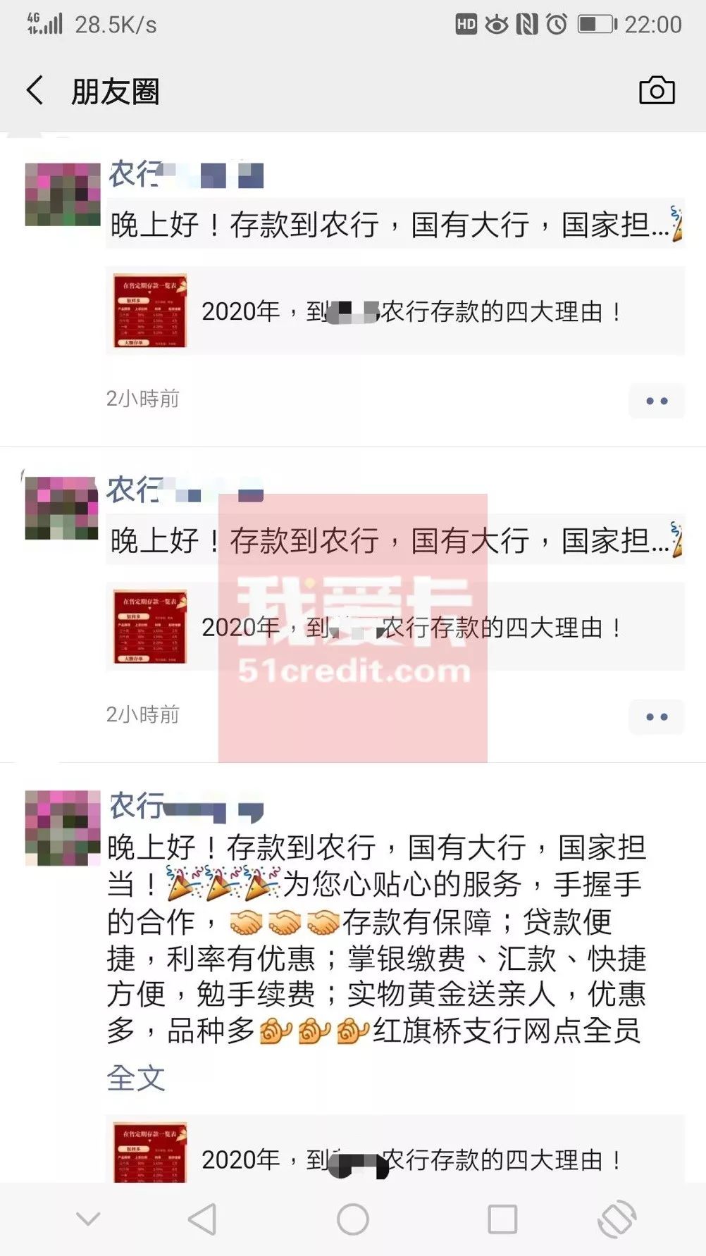 内部消息爆料！新系统下农行新提额方式