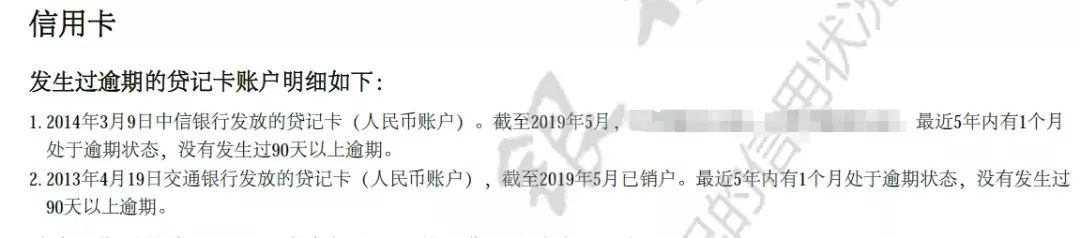 信用卡逾期，征信记录怎样才能不受影响？