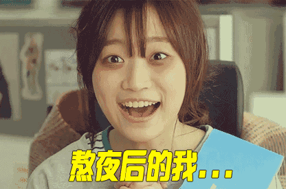 熬夜的危害:熬夜的这些坏处你不得不知