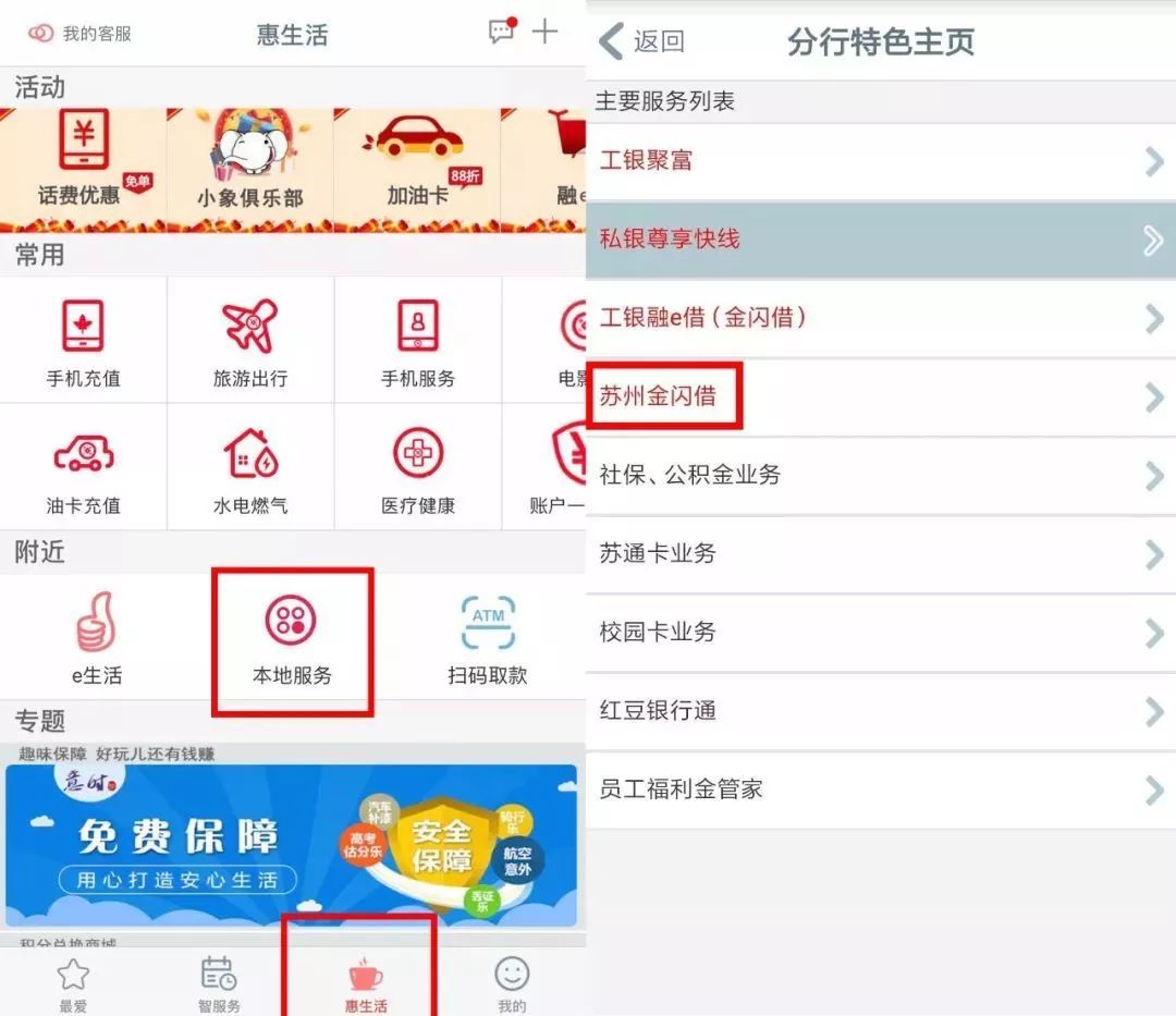 攻略 | 工商银行30万提额大法!