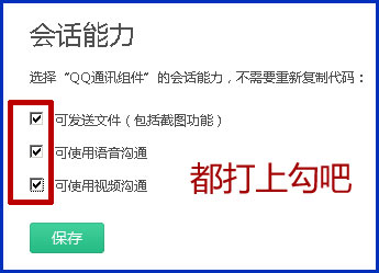 在线QQ客服显示“未启用”是怎么回事？如何解决？
