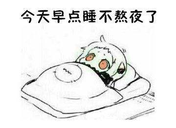 熬夜的危害:熬夜的这些坏处你不得不知