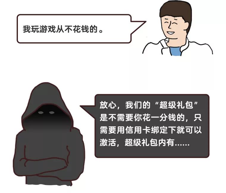 信用卡防骗手法揭秘（特殊篇）