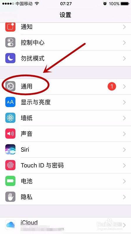 解决iOS9打开APP提示未受信任的企业级开发者