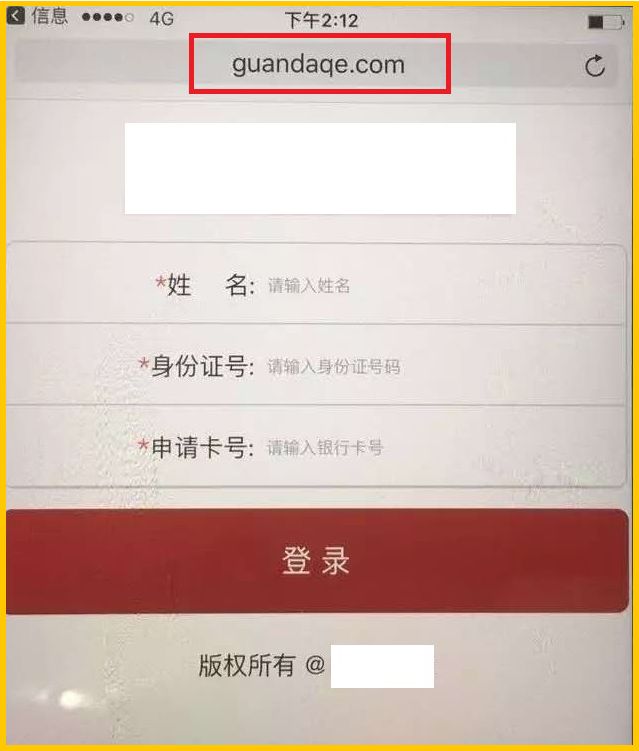 信用卡防骗手法揭秘（特殊篇）