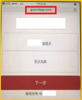 信用卡防骗手法揭秘（特殊篇）