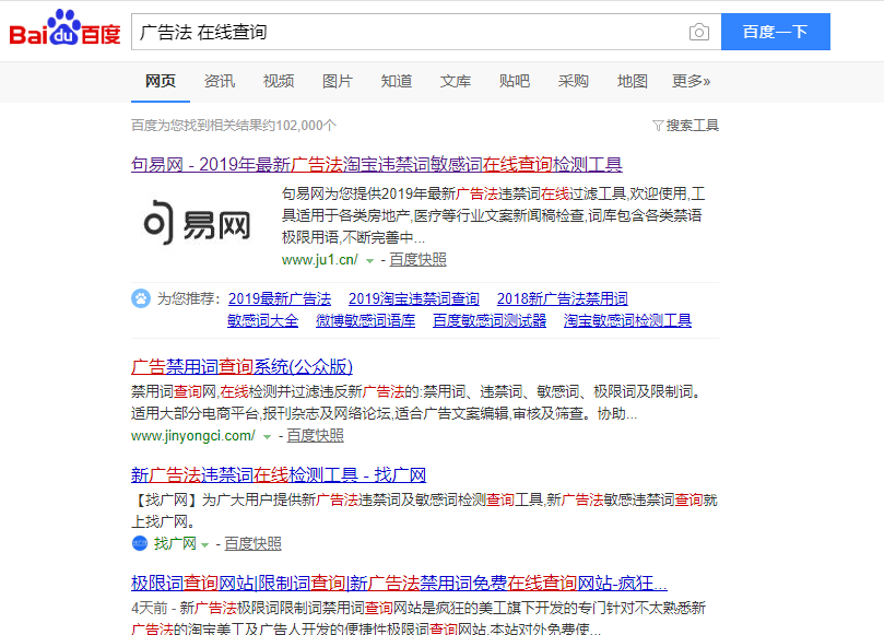 网站违反广告法怎么办？如何避免广告违禁词（站长必看）