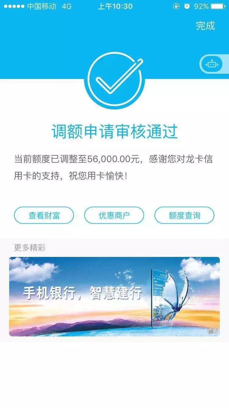 真实分享!建行下卡实战与个人经验总结