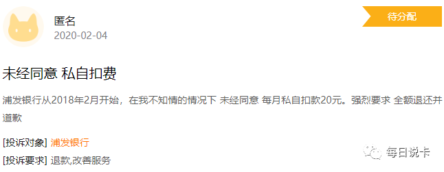 为什么我的信用卡任性扣费？被开通的隐形项目你了解多少？
