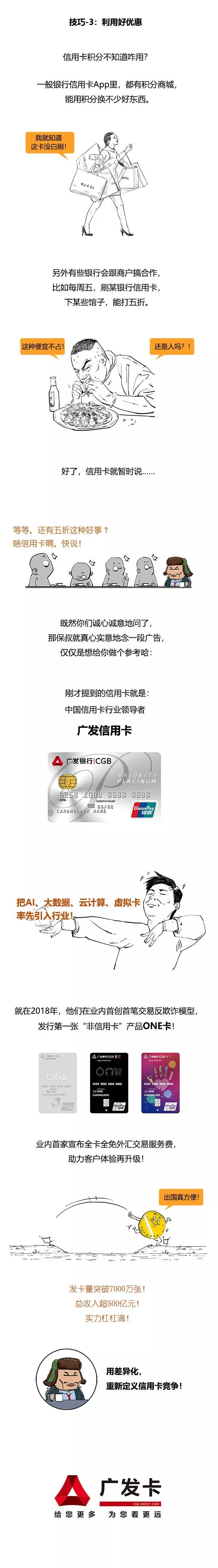 信用卡的秘密你懂么？