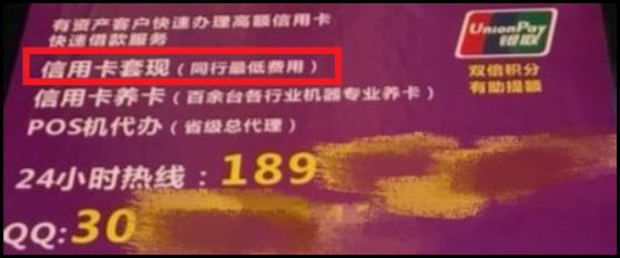 揭秘 | 信用卡诈骗套路（常规篇）