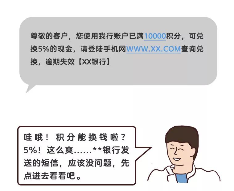 信用卡防骗手法揭秘（特殊篇）