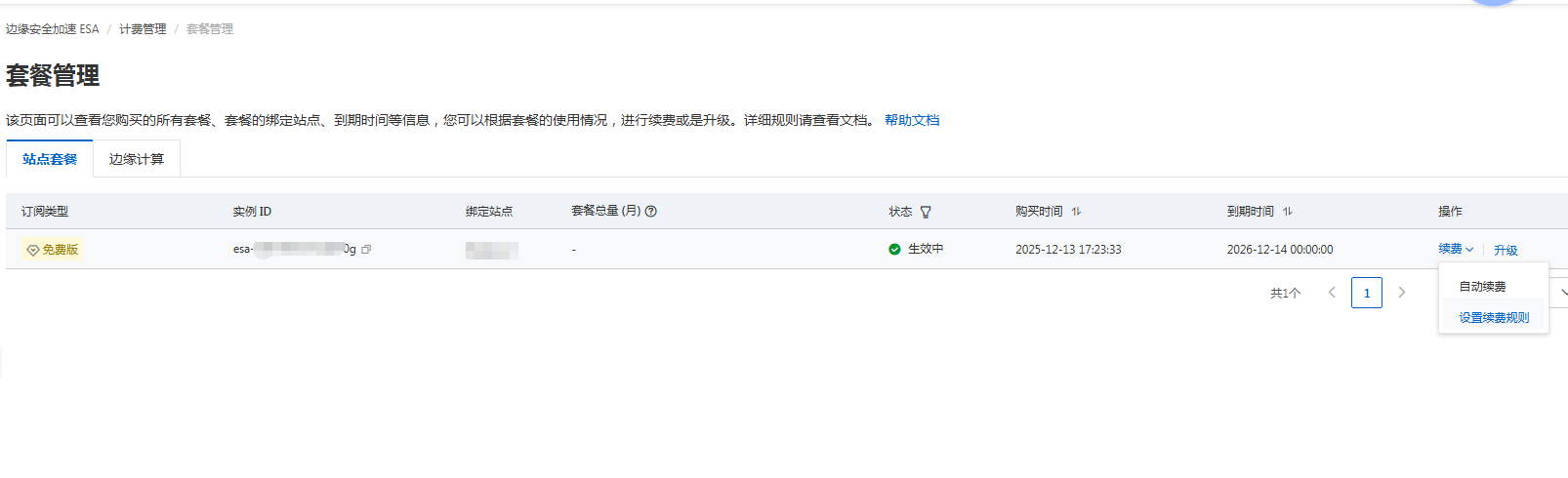 已经使用效果很好啊，阿里云免费CDN，有效解决黑客攻击！