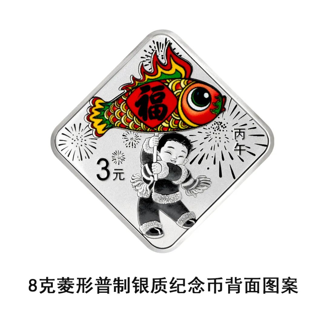 中国人民银行定于2025年12月22日起陆续发行2026年贺岁纪念币和纪念钞